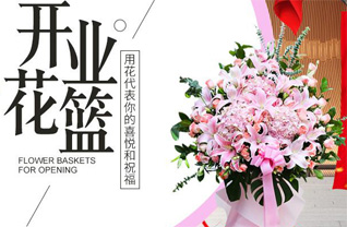 山东济宁泗水县大黄沟乡利新庄村花篮配送